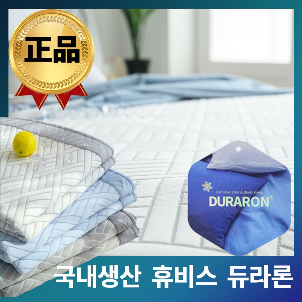 국내산 휴비스 정품 100% 듀라론 시원한 냉감패드 쿨매트, 그레이 상세 이미지 1