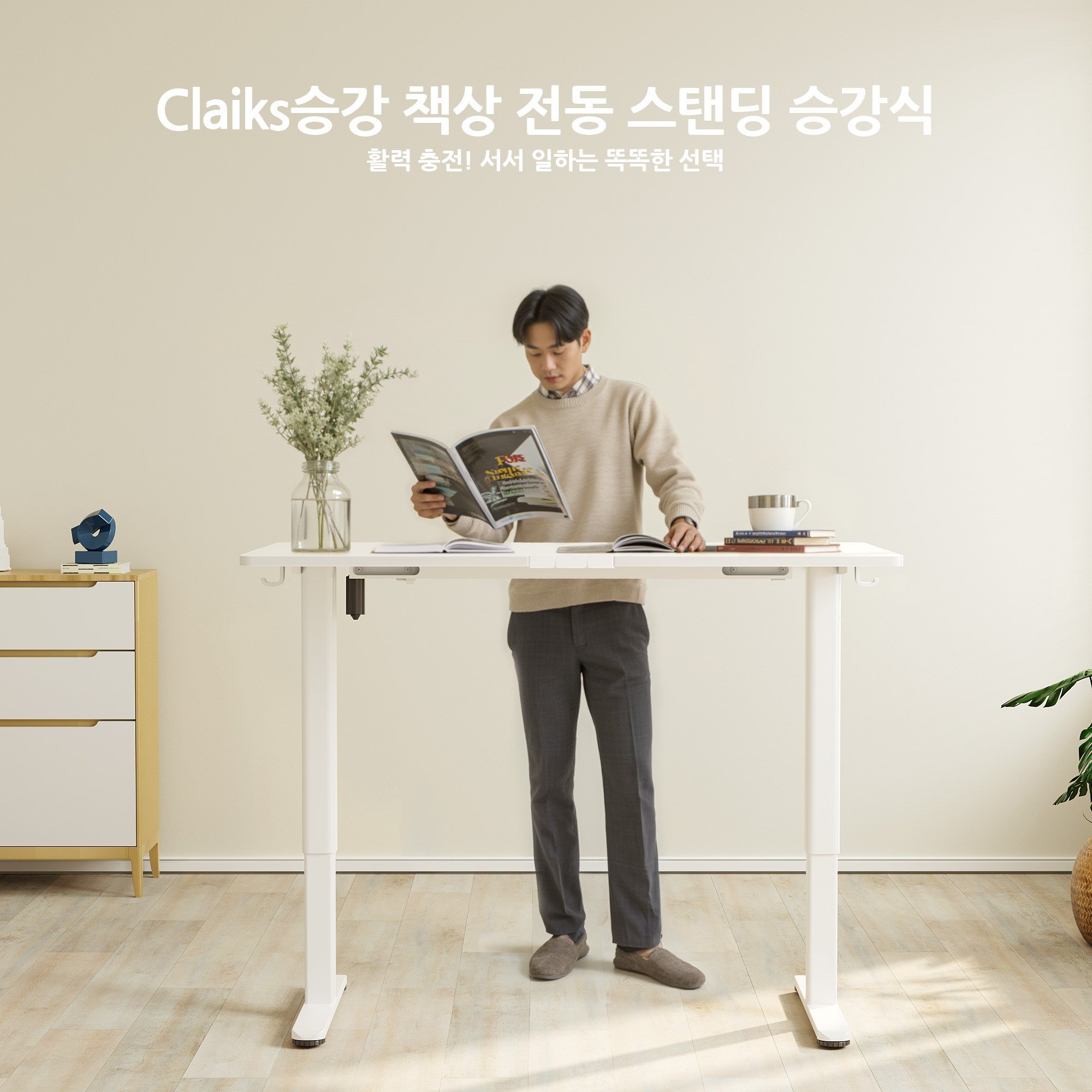 Claiks 높이조절 전동책상 모션데스크 공부 사무용 컴퓨터 책상 조절 스탠드 테이블, 백색할인 상세 이미지 2