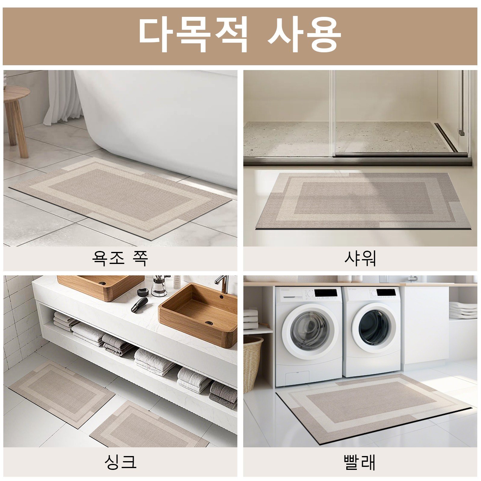 미끄럼방지 얇은 발판 욕실 발매트 문턱에도 맞는 빠른 건조 흡수 러그, 베이지색할인· 6일 남음 상세 이미지 1