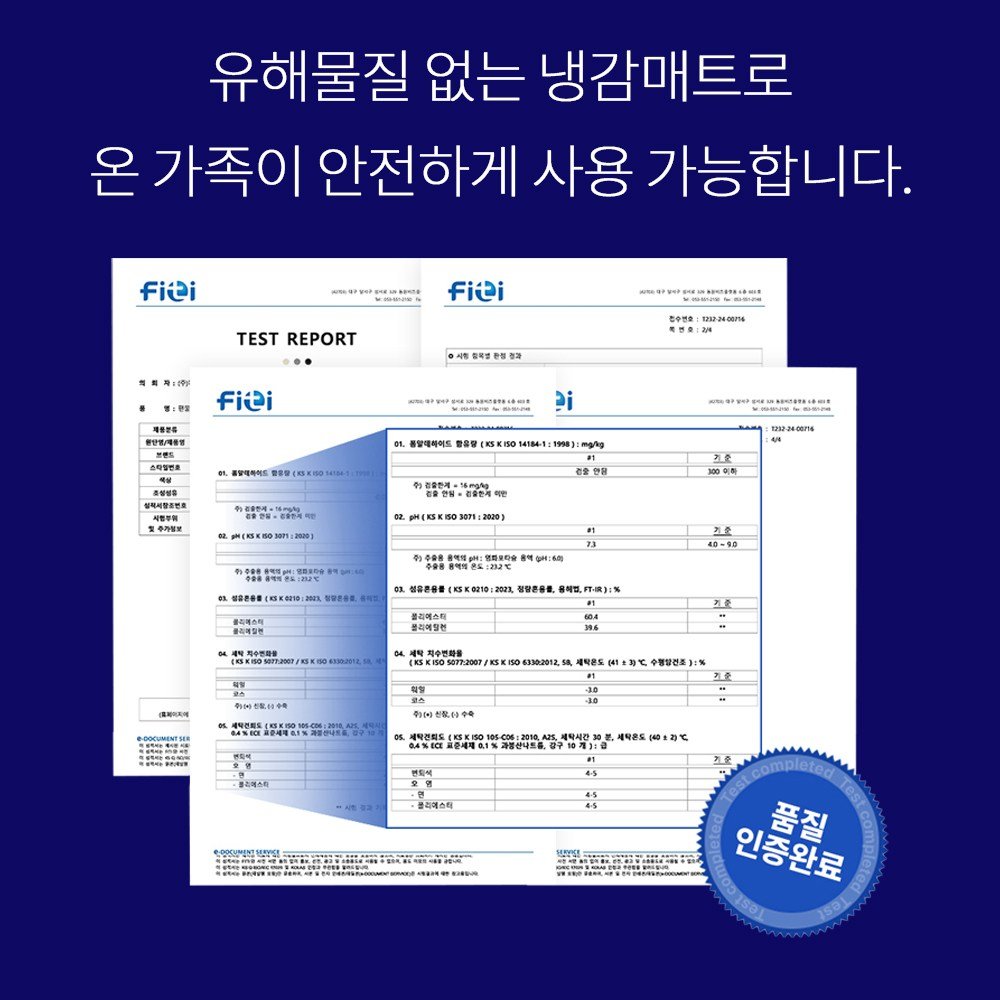 국내산 휴비스 정품 100% 듀라론 시원한 냉감패드 쿨매트, 그레이 상세 이미지 2