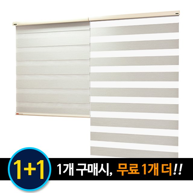 아라크네 1+1 암막듀얼쉐이드 광폭헤라 콤비블라인드 상세 이미지 1