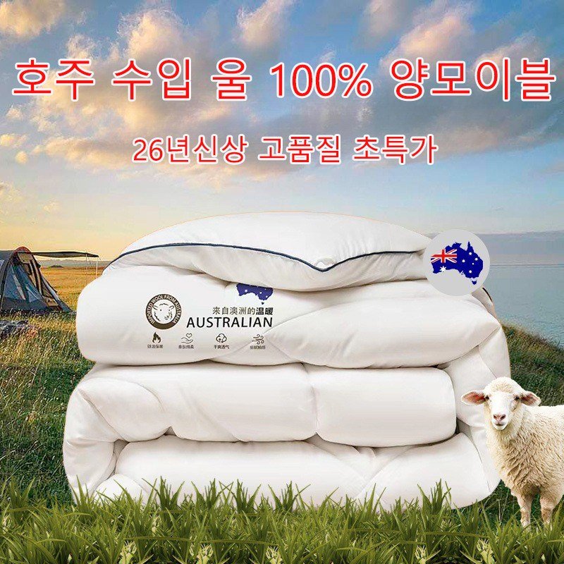 [26년신상 고품질] 사계절용 호주 골든울 양모이불 100% A등급 이불 호주 라이트그레이 100 호주 수입 양모 양털그레이+A형클라우드감촉원단 고급초특가, 핑크 상세 이미지 1