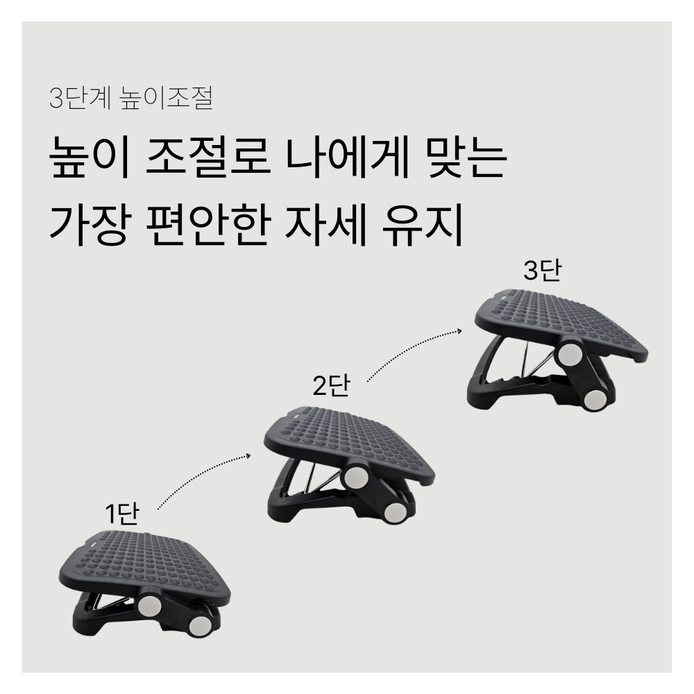 탄탄집 프리모션 높이조절 각도조절 책상 발받침대, 블랙쿠폰할인· 6일 남음 상세 이미지 2
