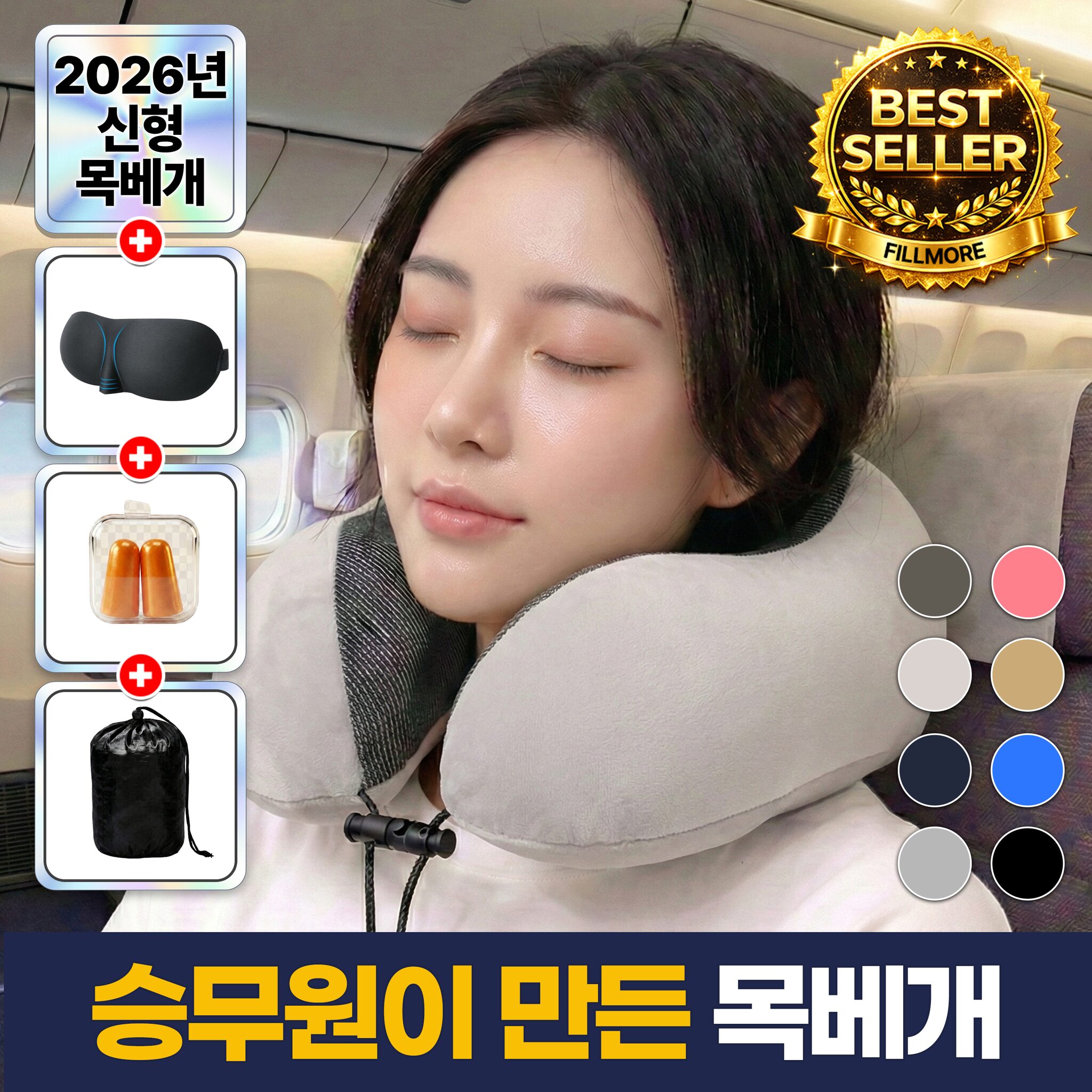 필모어 6세대 기내용 목베개 여행용 목편한 경추 목베개할인· 22:17:1 상세 이미지 1