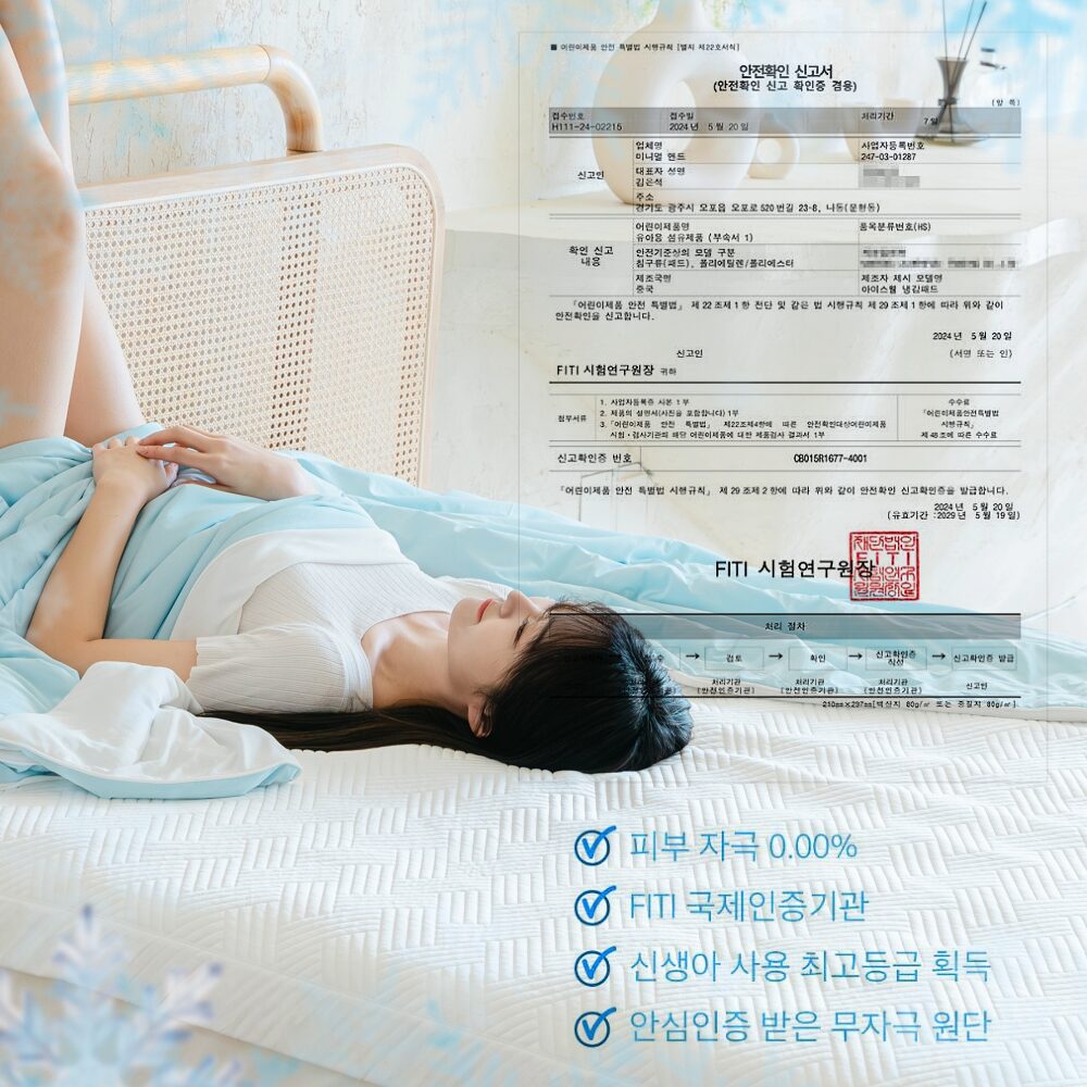 -7도 접촉 냉감 차가운 아이스웰 여름 침대 패드 쿨매트, 아이스웰 올화이트 상세 이미지 2
