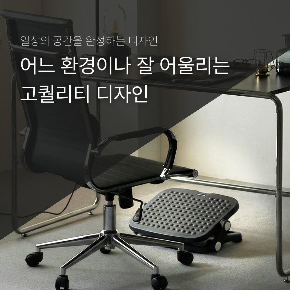 탄탄집 프리모션 높이조절 각도조절 책상 발받침대, 블랙쿠폰할인· 6일 남음 상세 이미지 2