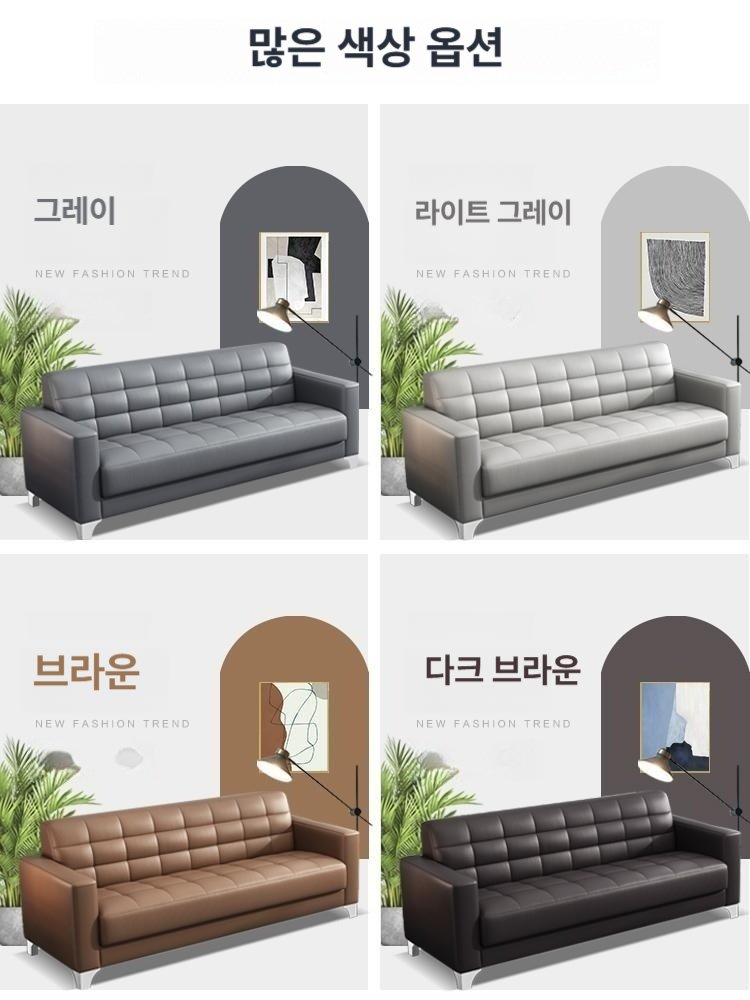 사무실 소파 세트 응접실 회의실 1인 3인용 쇼파, 1+1+3 상세 이미지 1