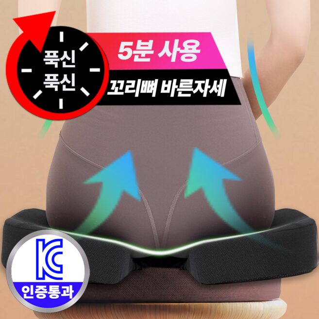 필모어 꼬리뼈 자세교정 3D 방석 고밀도 메모리폼 치질 쿠션, 블랙 x 남녀공용