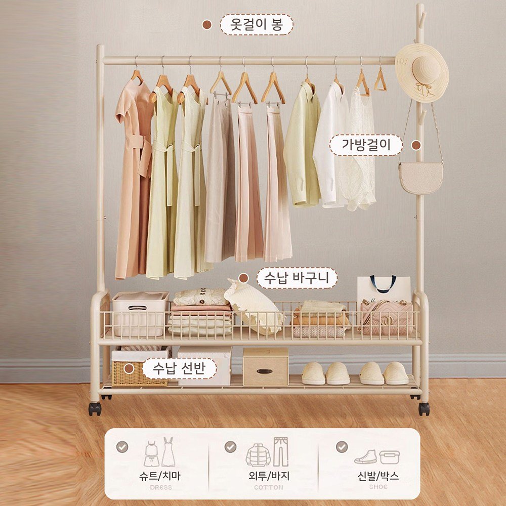 Zuge 이동식 철제 옷걸이행거 시스템행거 60cm/120cm, 크림화이트 상세 이미지 2
