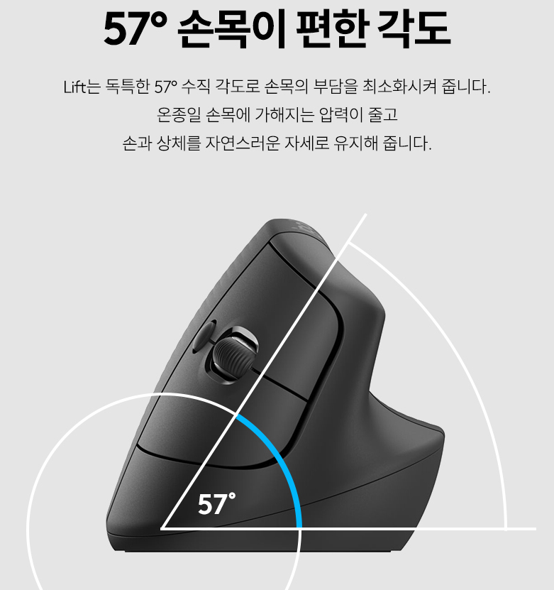 로지텍 코리아 리프트 버티컬 인체공학 무선 블루투스 마우스 LIFT VERTICAL, MR0094, 페일그레이 상세 이미지 1