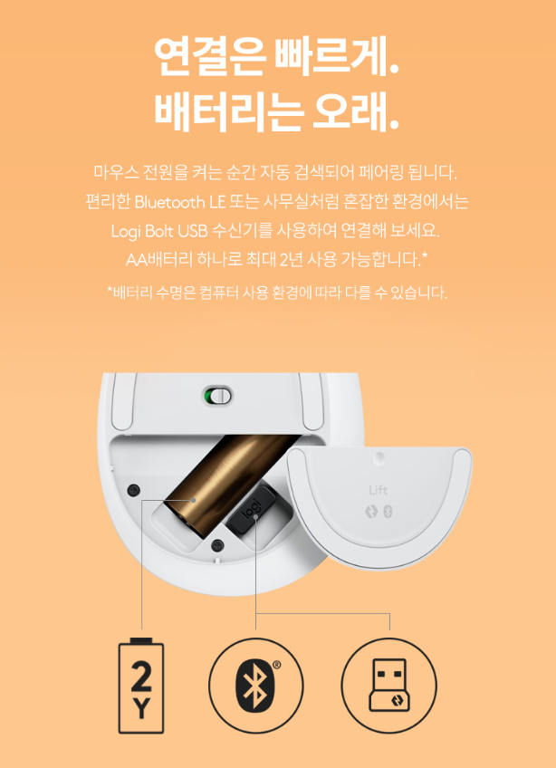 로지텍 코리아 리프트 버티컬 인체공학 무선 블루투스 마우스 LIFT VERTICAL, MR0094, 페일그레이 상세 이미지 2