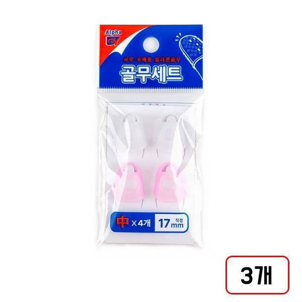 알파 골무세트, 3개, (중/4입/K64574574) 상세 이미지 1
