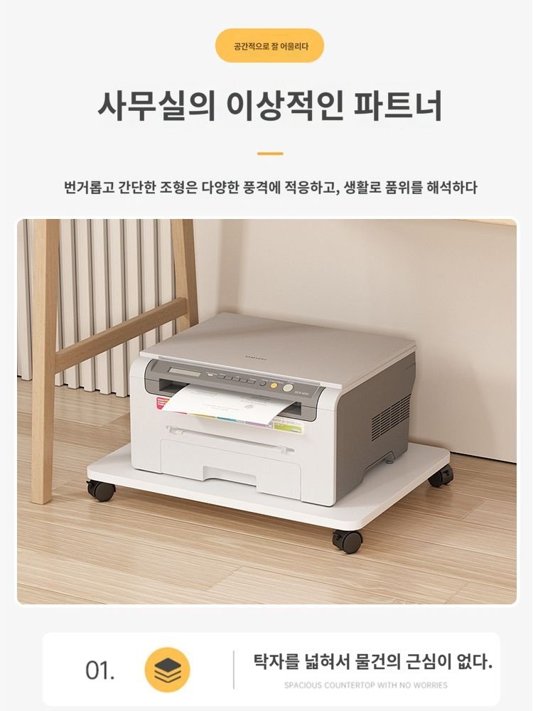 선반 프린터 서랍장 책상 사이드 복사기 이동식 복합기 받침대, 40x35x6.2 화이트 상세 이미지 1