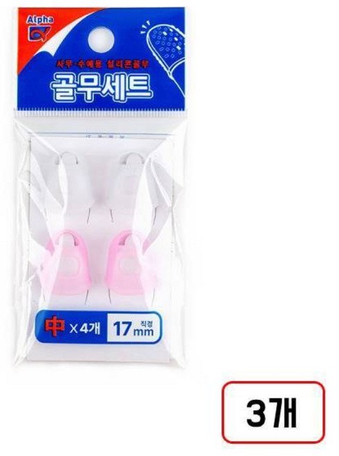 알파 골무세트, 3개, (중/4입/K64574574)