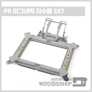 부라더미싱 컴퓨터자수기 PR 전용 다목적 마그네틱 자수틀 5X7, 1개