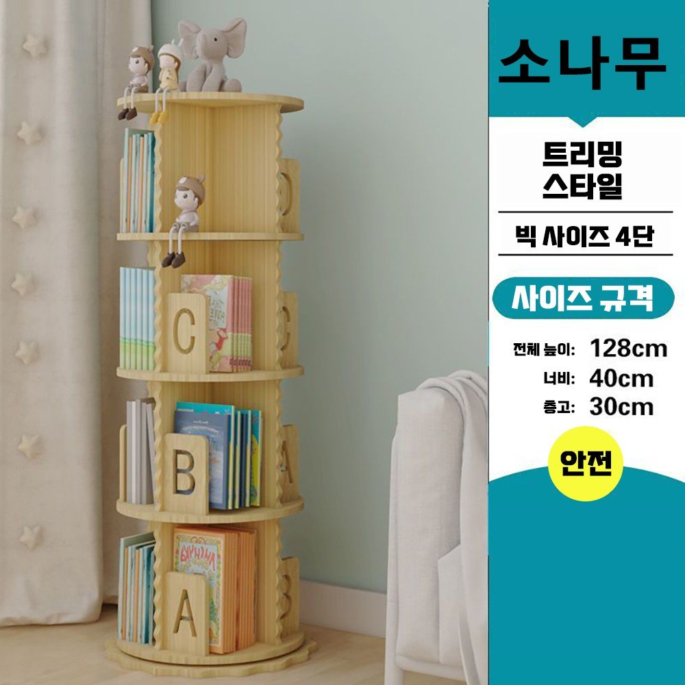 웜모먼트 회전책장 학생 대용량 원형 책장 거실 서재 회전형 책꽂이, 4단, 레이스할인 상세 이미지 1