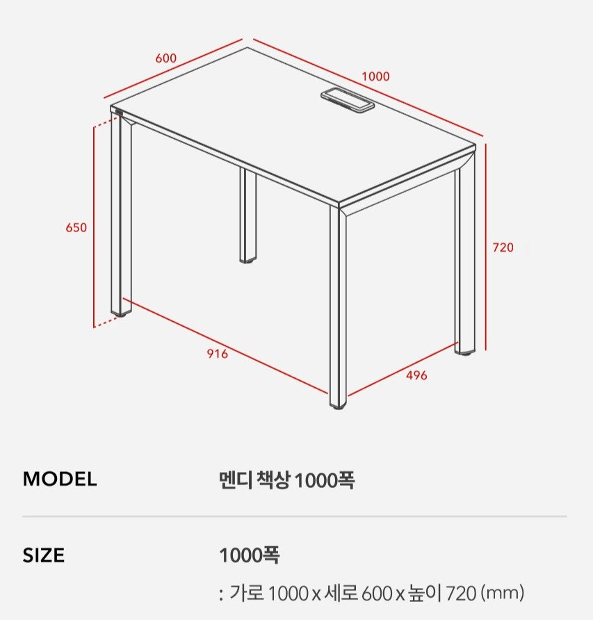 일룸 멘디 책상 1000폭 방문설치, 화이트 상세 이미지 1