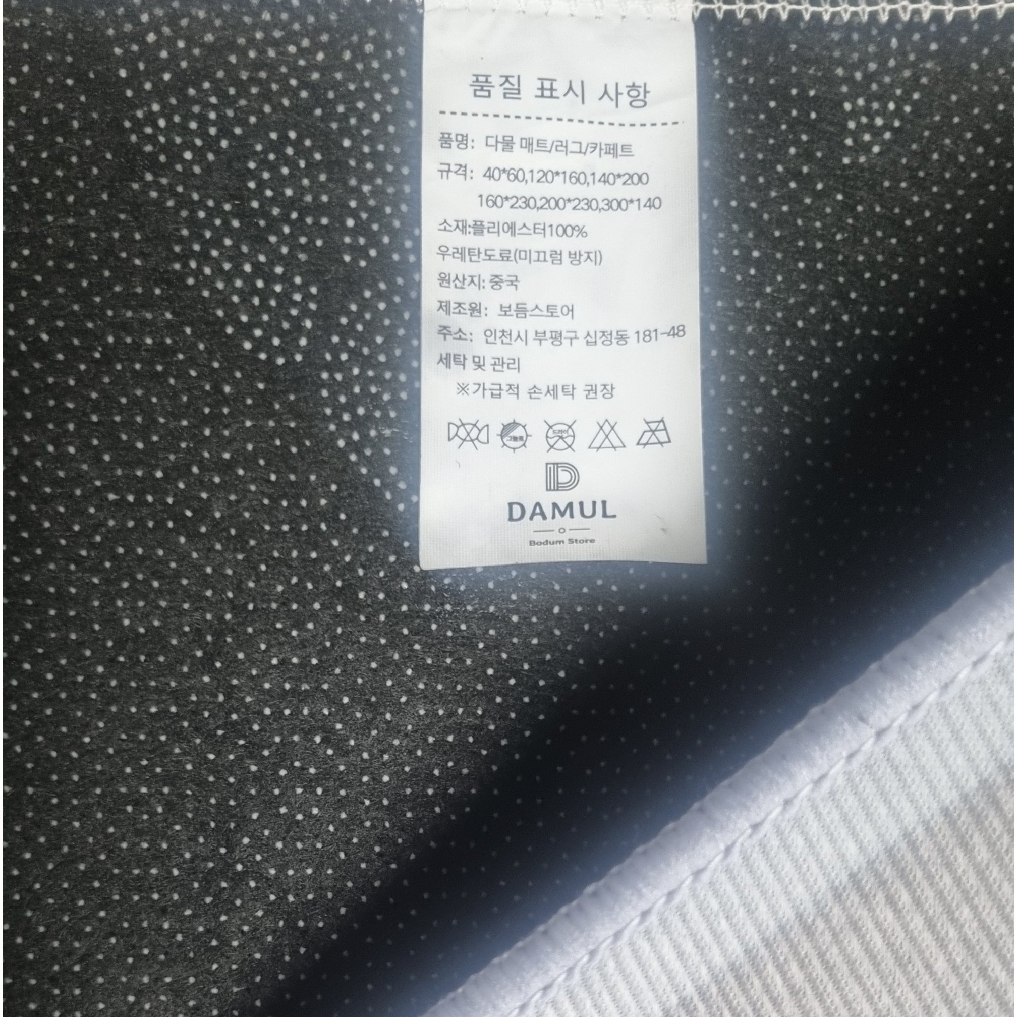 DAMUL 대형 러그 먼지없고 미끄럼방지 북유럽 스타일 카페트할인 상세 이미지 2