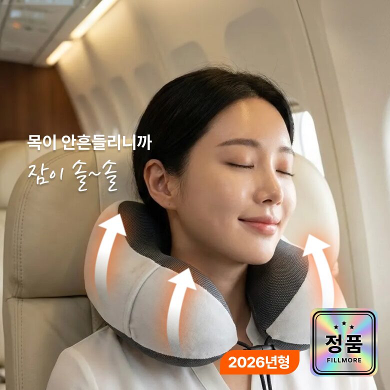 필모어 6세대 기내용 목베개 여행용 목편한 경추 목베개할인· 22:17:1 상세 이미지 1