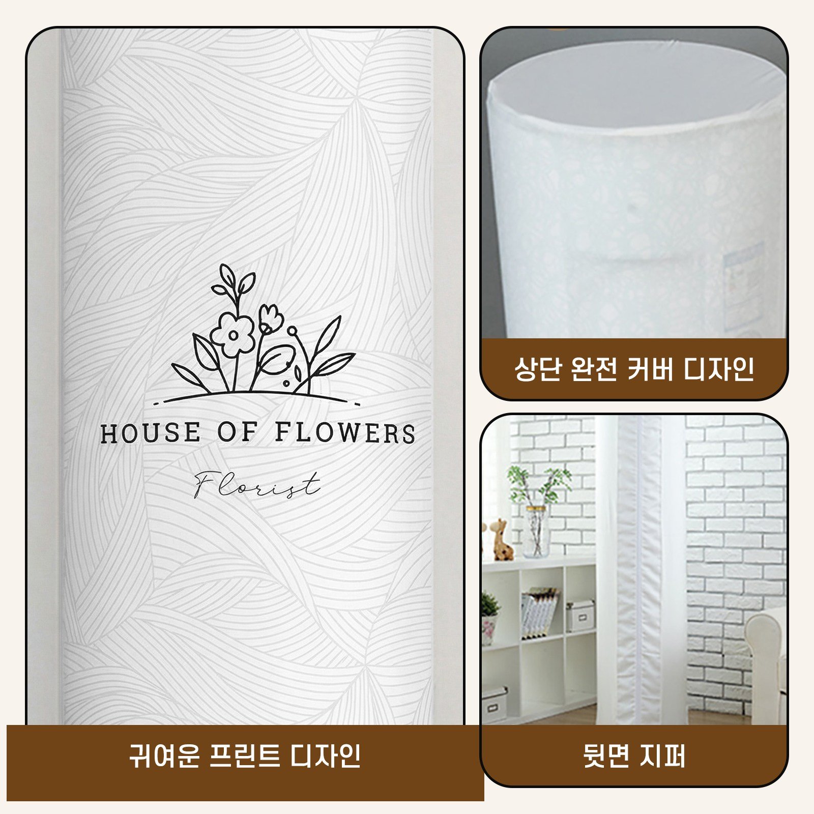 KEMEI 에어컨커버 2 in 1 커버세트 거실올핏 스판에어컨기먼지커버, 미소가 따뜻해지다, 회색할인 상세 이미지 2