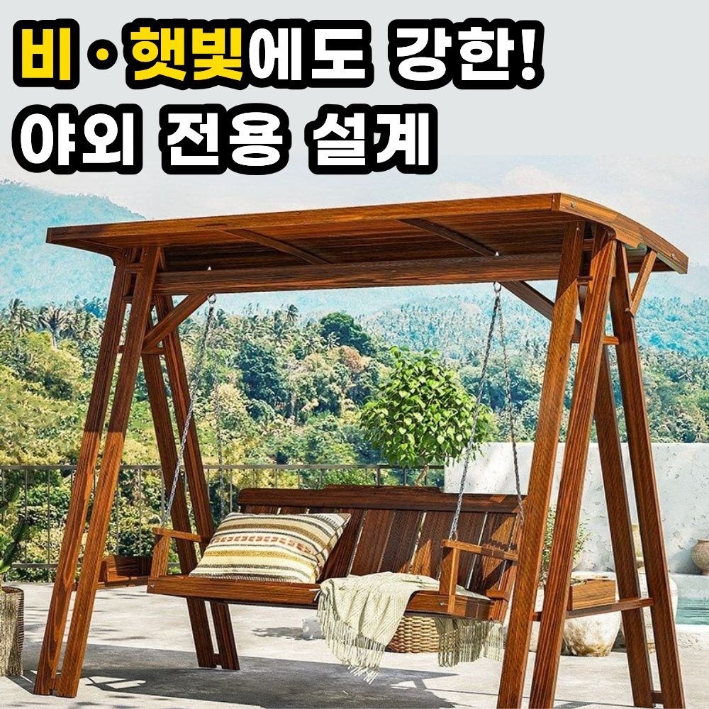 그루온 원목 그네의자 야외 흔들 스윙 가든 정원 벤치, 2인용 브라운쿠폰할인 상세 이미지 2