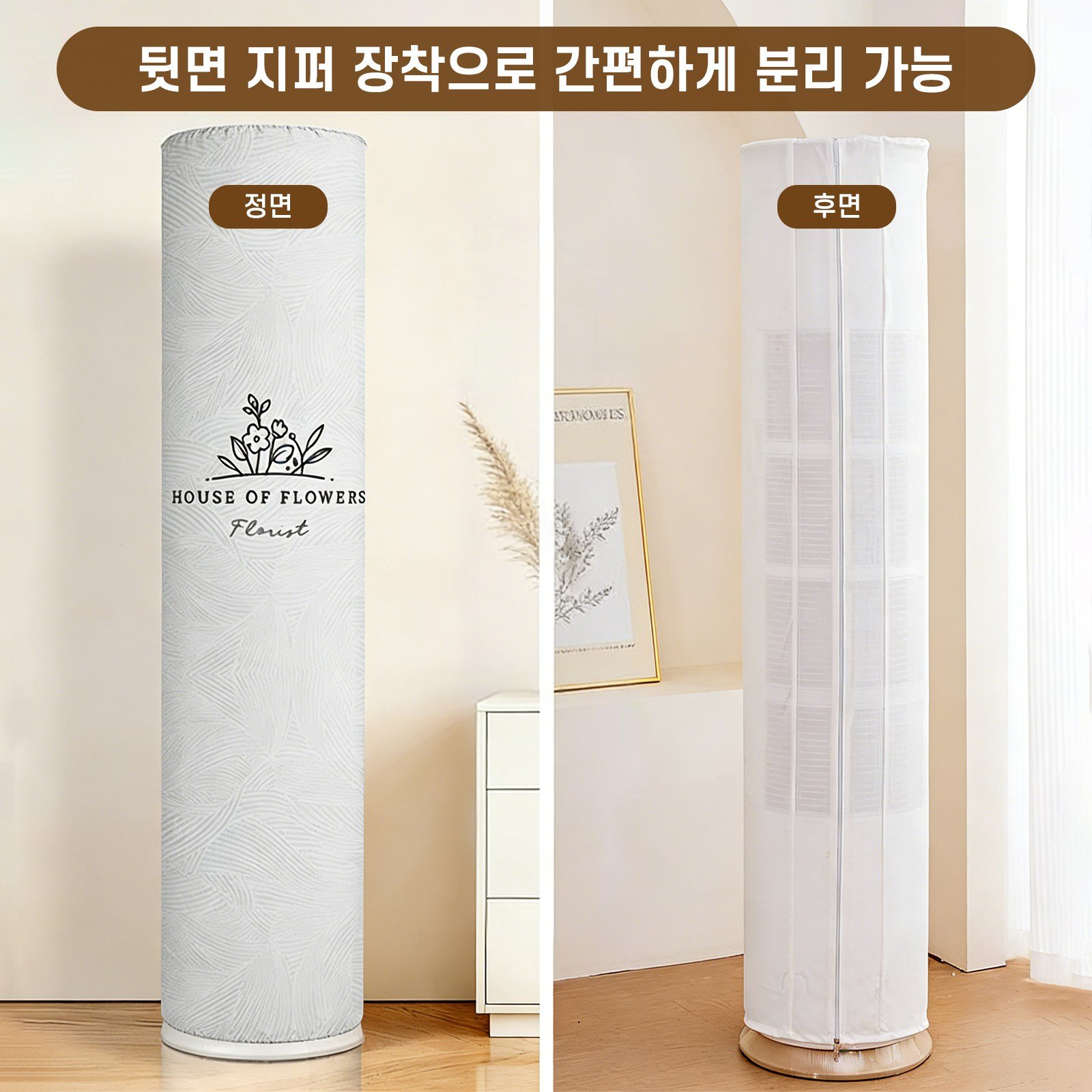 KEMEI 에어컨커버 2 in 1 커버세트 거실올핏 스판에어컨기먼지커버, 미소가 따뜻해지다, 회색할인 상세 이미지 1