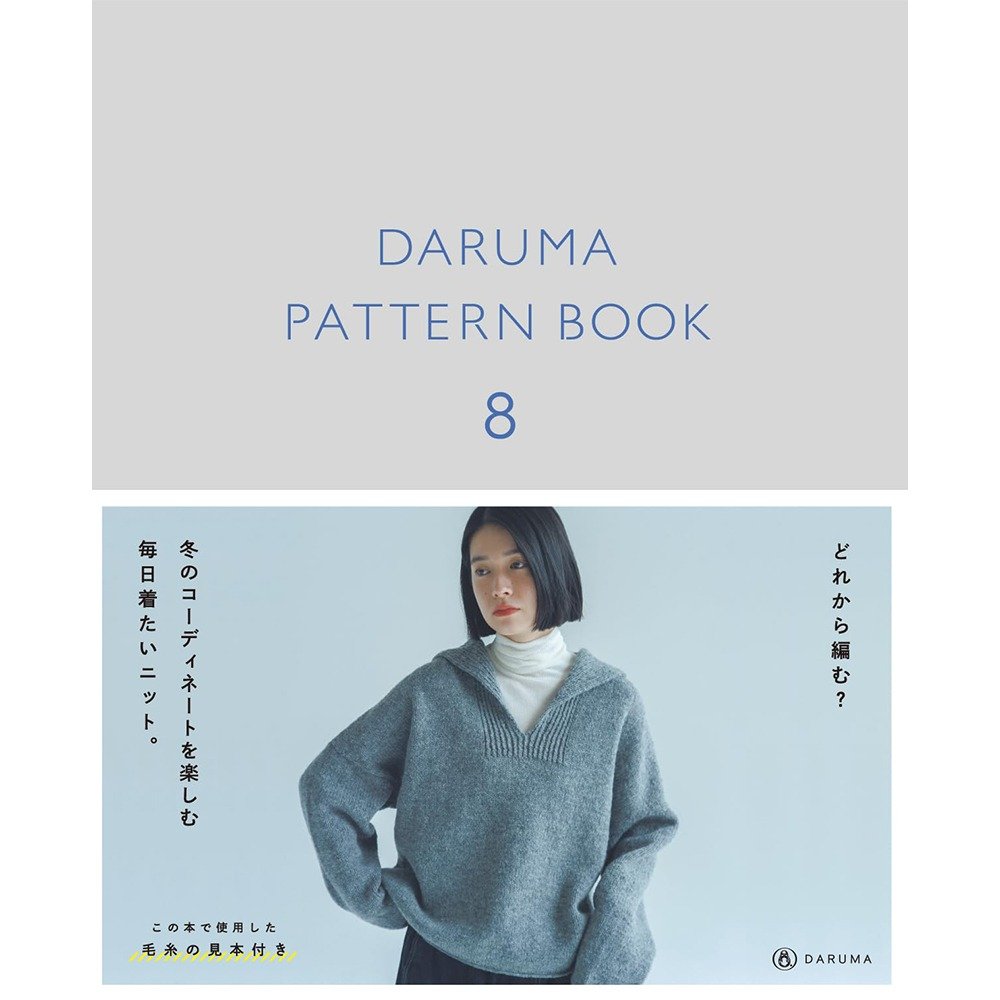 [도서] 다루마 패턴북 8 (일어), 다루마 패턴북 8 (일어) 1권 상세 이미지 1