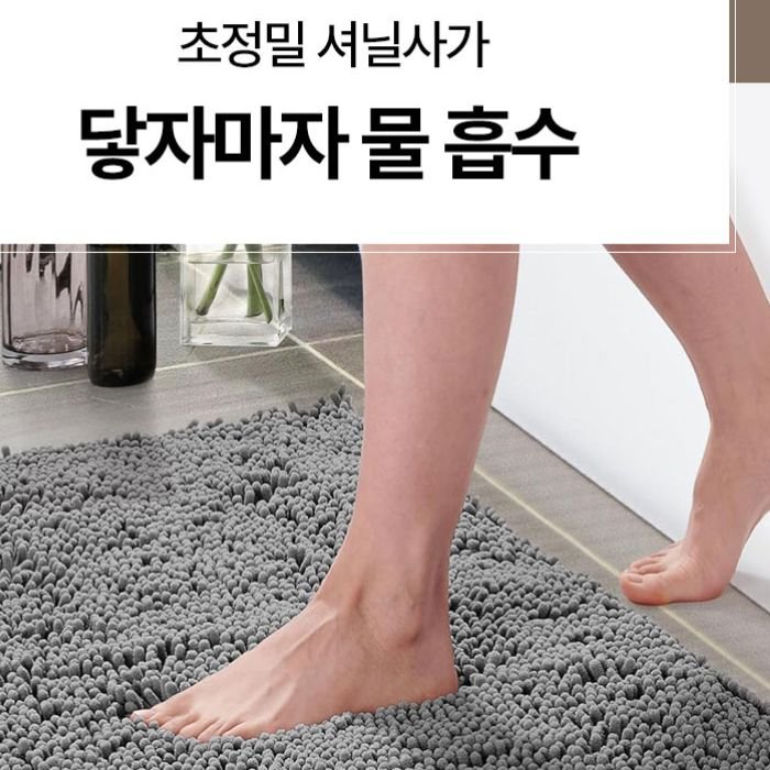 소울엔 구름결 발매트 빨아쓰는 부드러운 극세사 욕실, 딥 그레이할인 상세 이미지 2