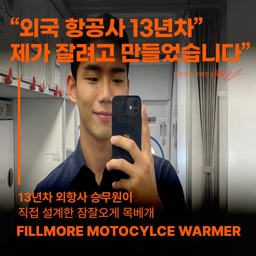 필모어 6세대 기내용 목베개 여행용 목편한 경추 목베개할인· 22:17:1 상세 이미지 2