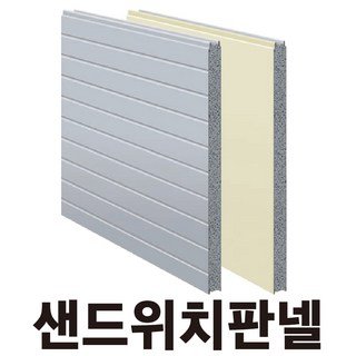 샌드위치판넬 50T 2400mm EPS판넬 건축판넬 경량칸막이 판넬제작 샌드위치패널 징크판넬, 1개, 소골판넬