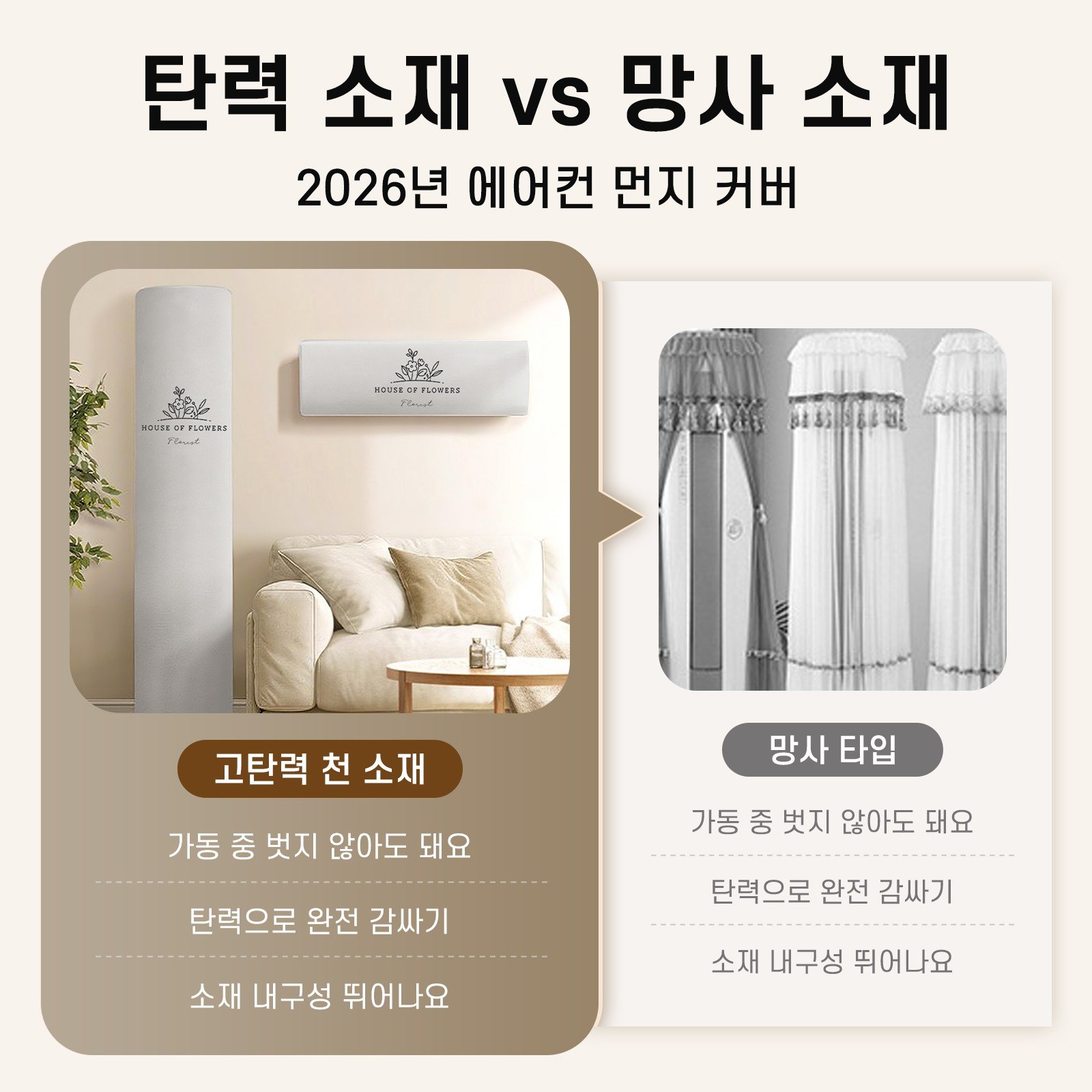 KEMEI 에어컨커버 2 in 1 커버세트 거실올핏 스판에어컨기먼지커버, 미소가 따뜻해지다, 회색할인 상세 이미지 2