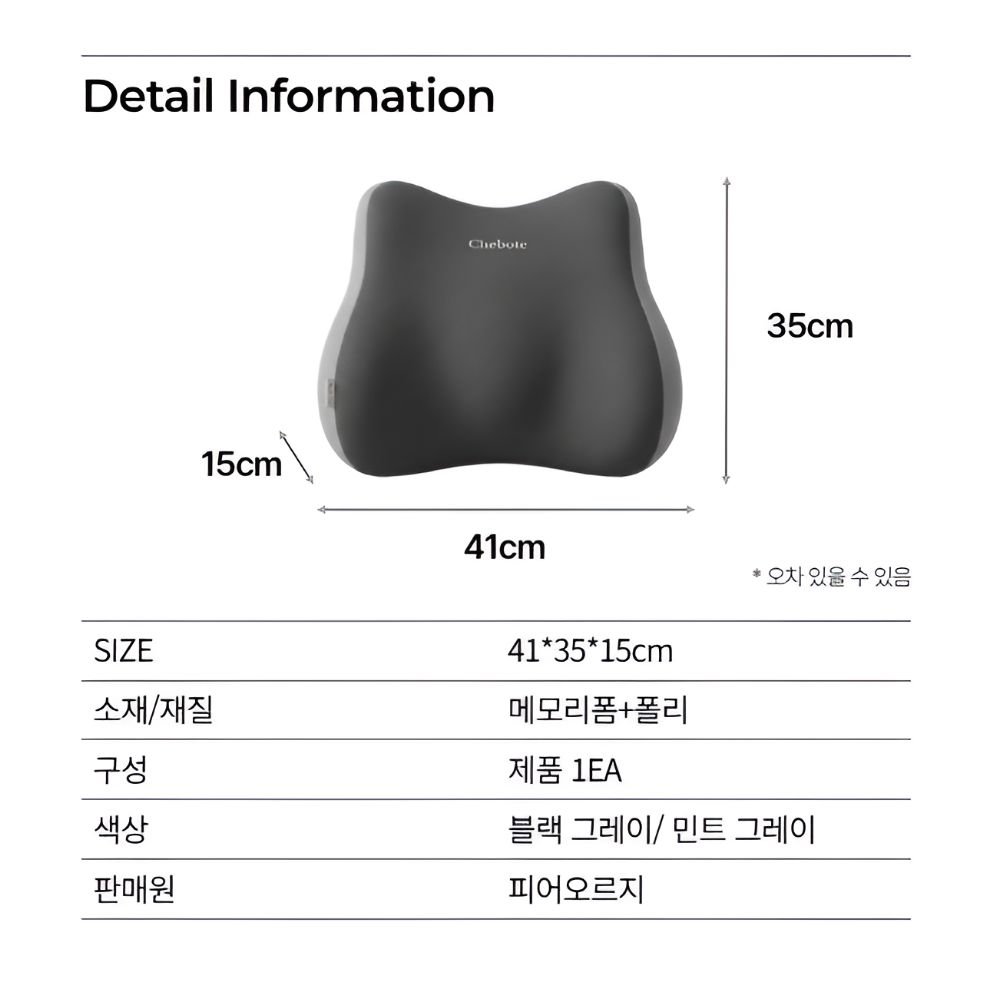 오르지 허리를 탄탄하게 받쳐주는 요추 지지대 쿠션, 블랙그레이할인 상세 이미지 1