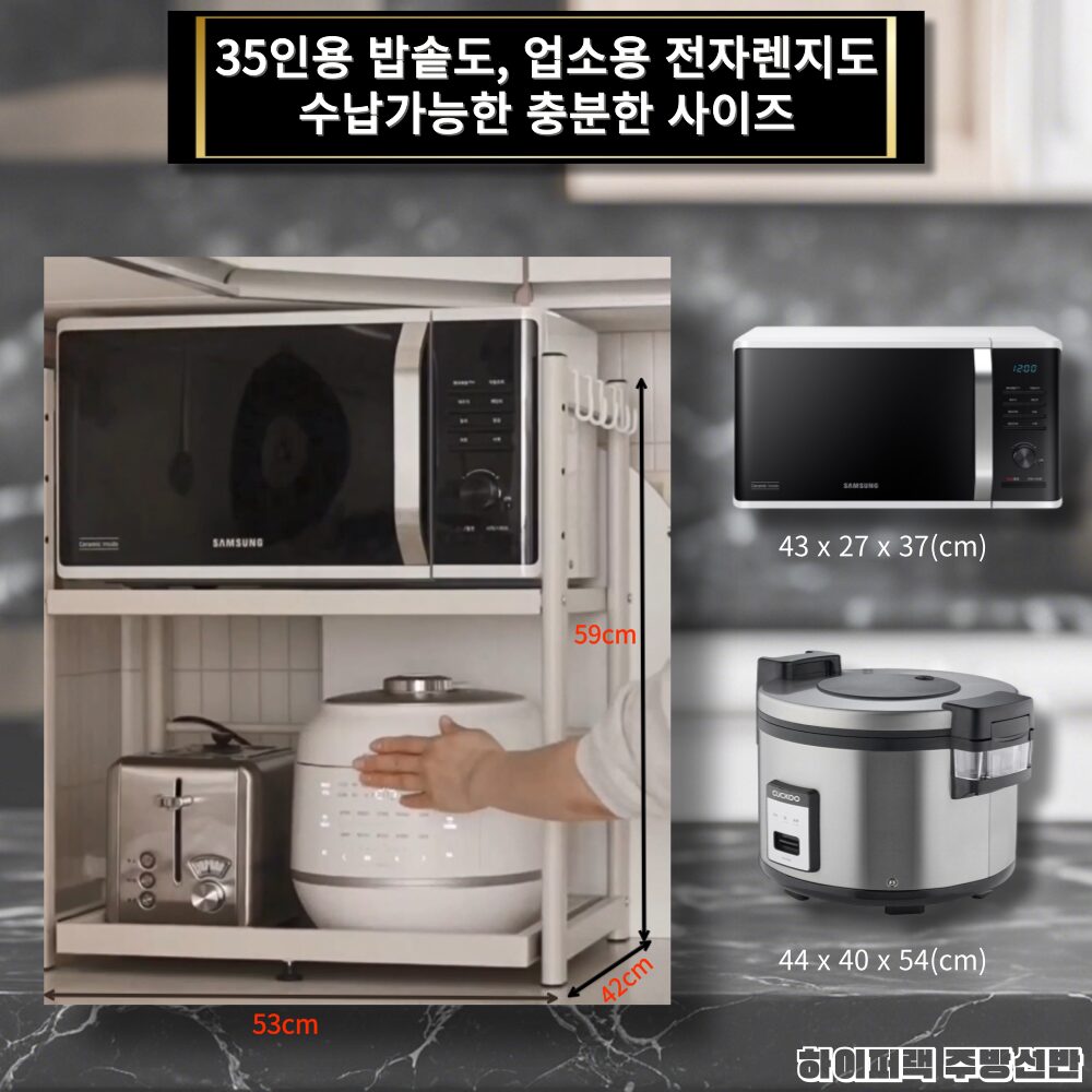 하이퍼랙 높이조절 2단 고강도 슬라이드 대형 전자레인지선반, 티탄 화이트, 1개쿠폰할인 상세 이미지 1