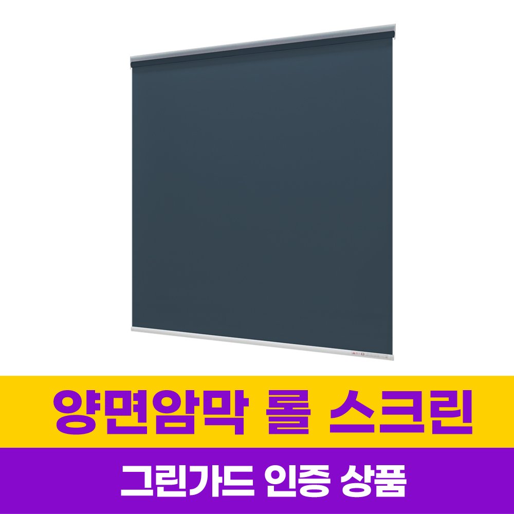 윈스케치 롤스크린 양면암막 방염 24가지 디자인 맞춤제작 상세 이미지 2