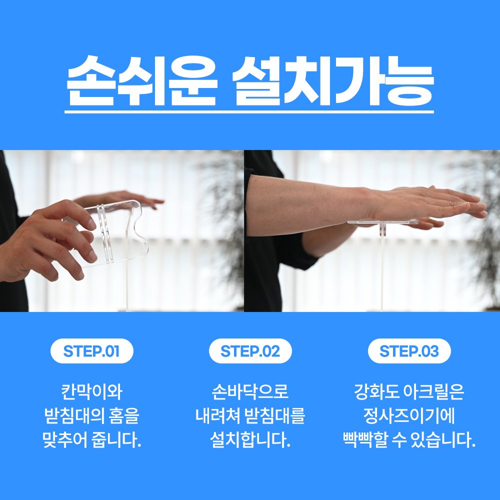 [강화도] 3mm 불투명 아크릴 가림막 견고한 아크릴 칸막이 학교 관공서 학원 식당 회의실 일자형 대형 테이블 아크릴 가림막 비말차단, 불투명 300 X 400, 십자발판 상세 이미지 2