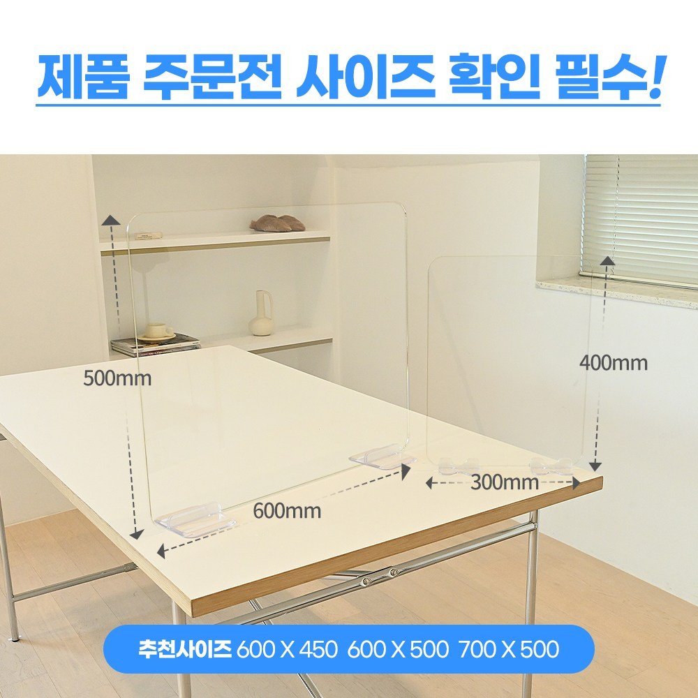 [강화도] 3mm 불투명 아크릴 가림막 견고한 아크릴 칸막이 학교 관공서 학원 식당 회의실 일자형 대형 테이블 아크릴 가림막 비말차단, 불투명 300 X 400, 십자발판 상세 이미지 2
