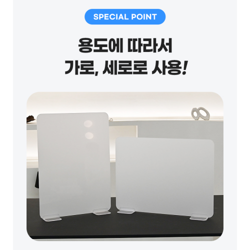 [강화도] 3mm 불투명 아크릴 가림막 견고한 아크릴 칸막이 학교 관공서 학원 식당 회의실 일자형 대형 테이블 아크릴 가림막 비말차단, 불투명 300 X 400, 십자발판 상세 이미지 1