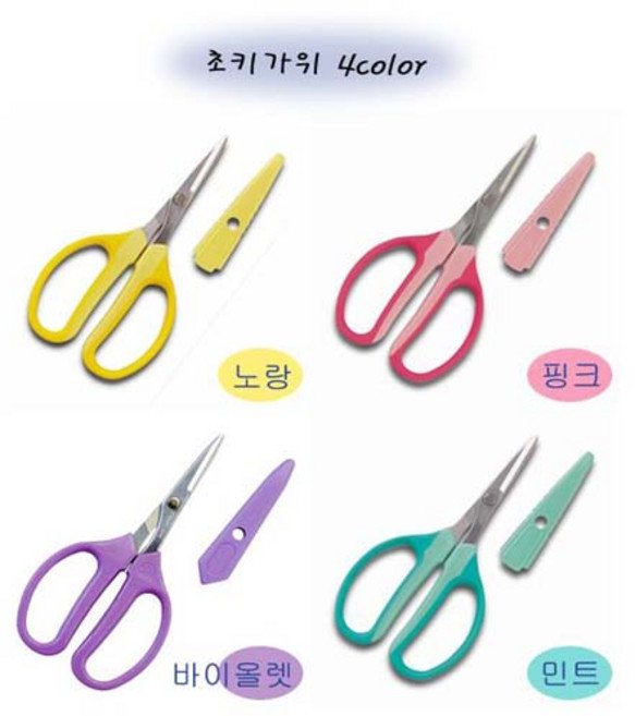 하비크래프트 일본 ARS 초키가위 160mm 노랑, 민트