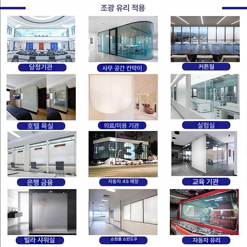 스마트 필름 블라인드 프라이버시 시트지 스크린 창문필름, 단일 항목 상세 이미지 1