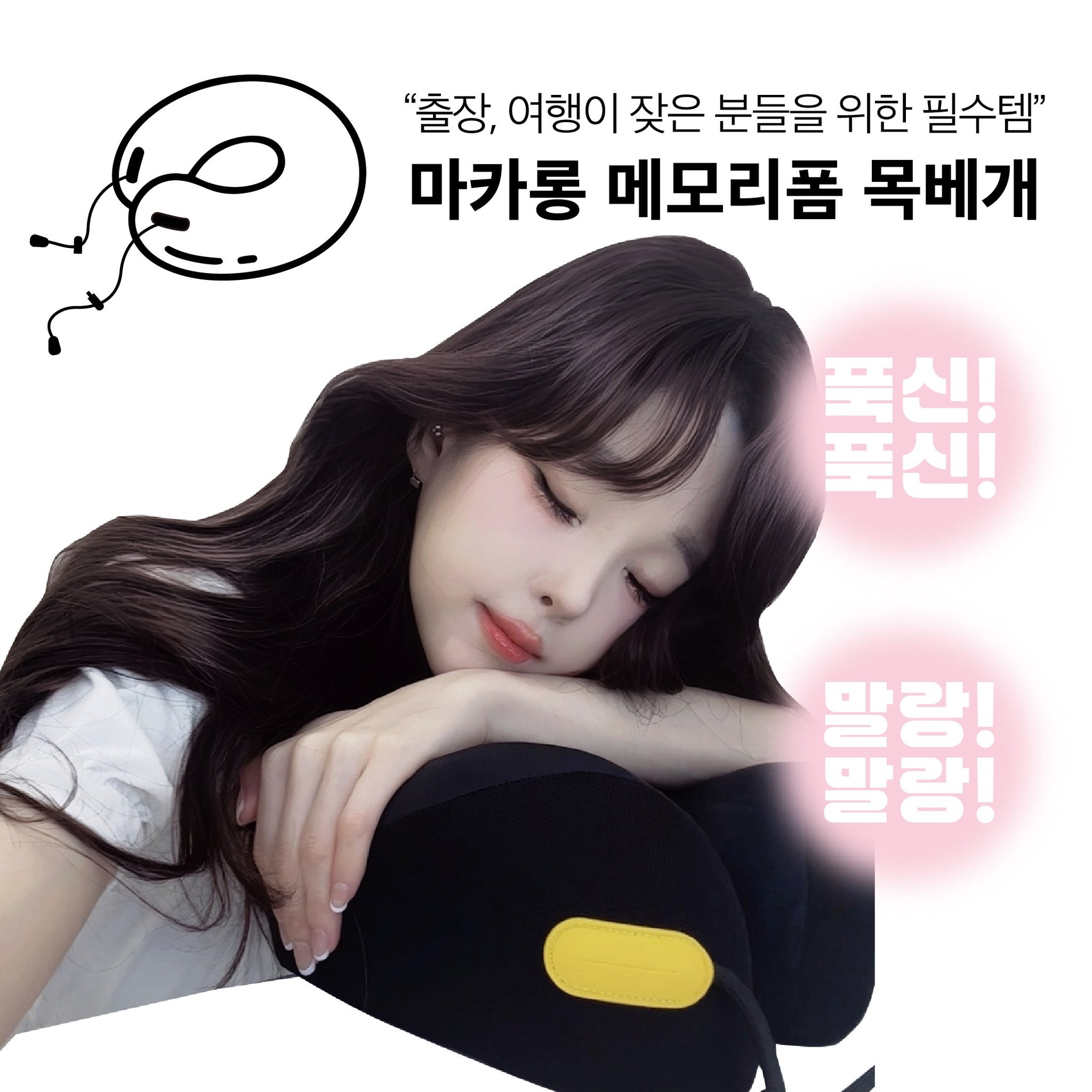 켄지 일본정품 목베개 여행기내용메모리폼 쿠션배게쿠폰할인 상세 이미지 1