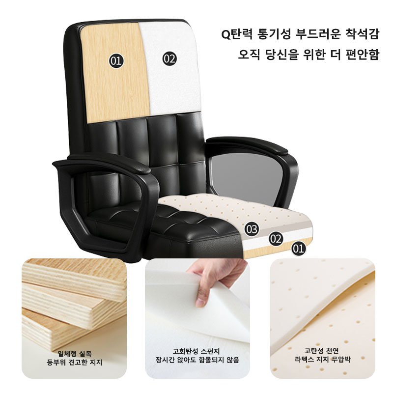 New World 가죽의자 사무실 공부용 틸팅기능 서재체어 사무용의자 A2, 흰색 상세 이미지 1