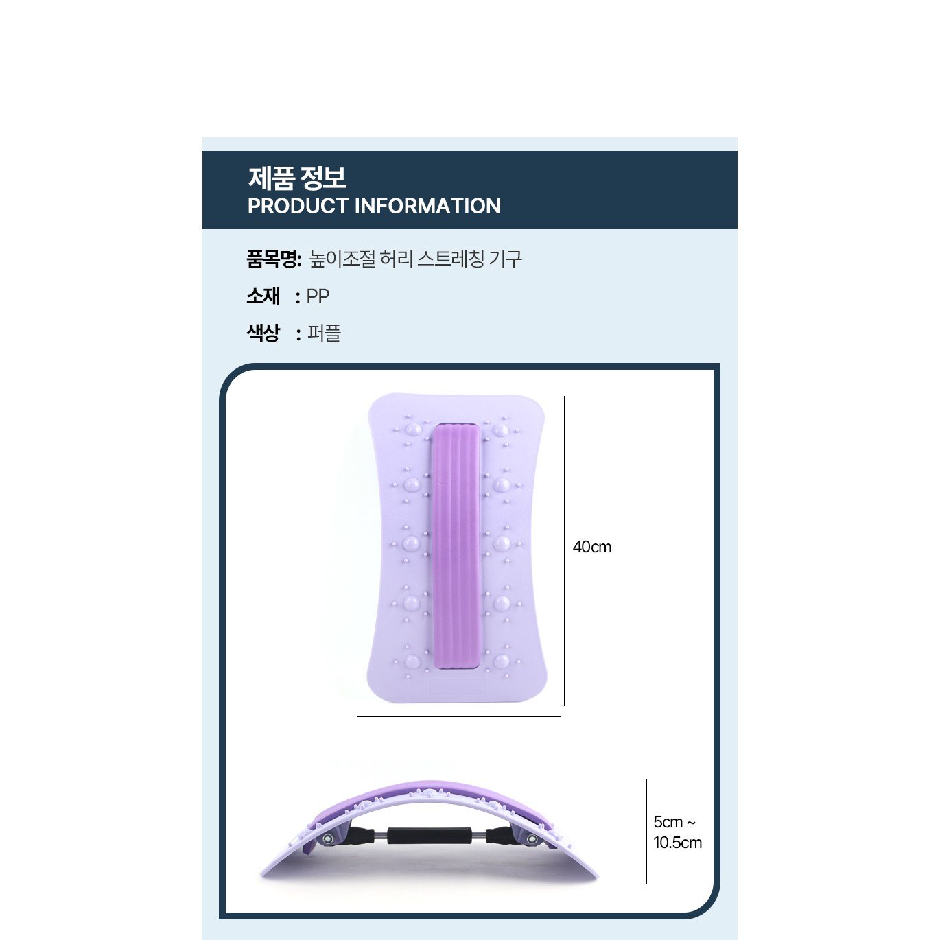 라이프엠디 높이조절 허리 스트레칭 기구 척추 지압 이완 보드 코어 강화 스트레쳐 굽은등 교정기 홈트레이닝 도구, 1개할인 상세 이미지 1