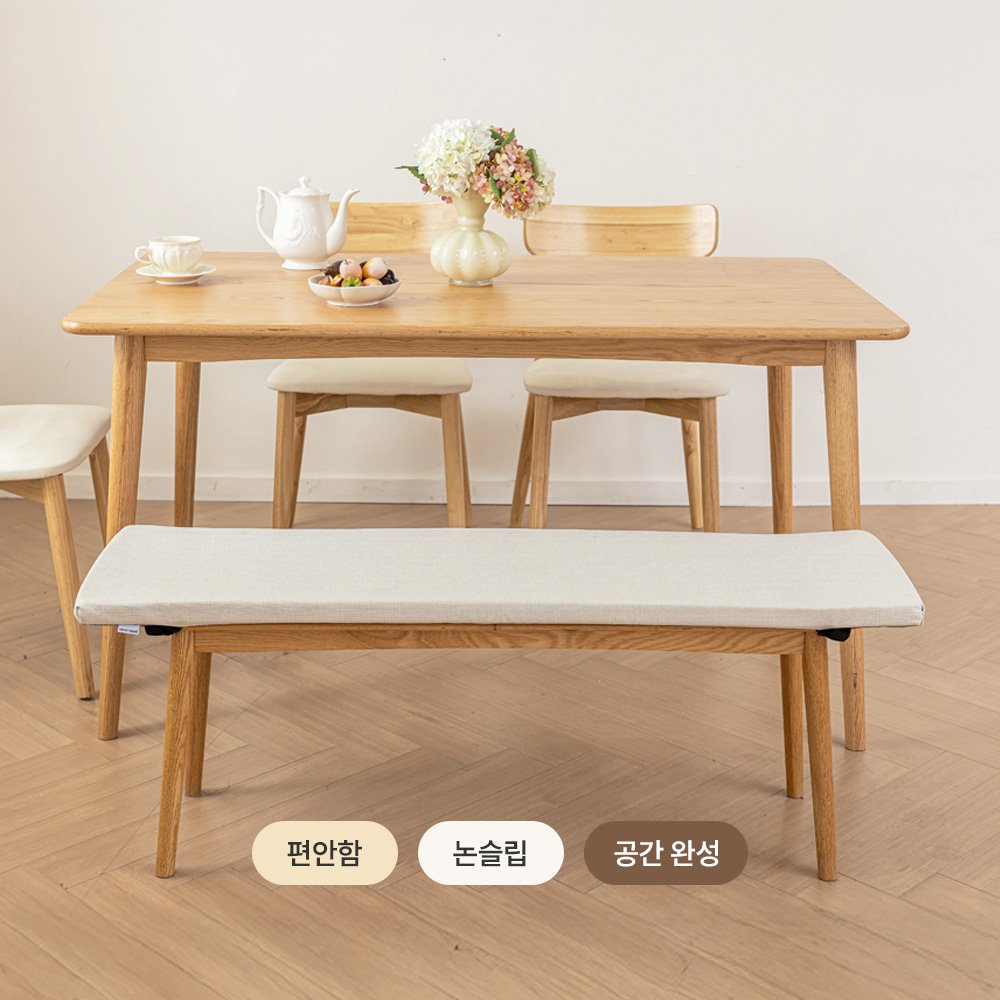 [완벽고정] 벤치 의자 방석 긴의자 전용 논슬립 쿠션, 아이보리 상세 이미지 1