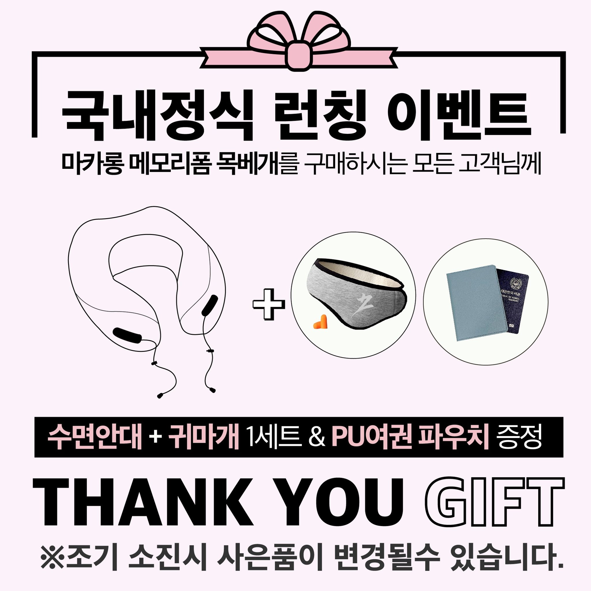 켄지 일본정품 목베개 여행기내용메모리폼 쿠션배게쿠폰할인 상세 이미지 1