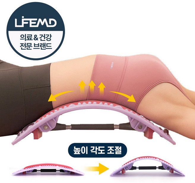 라이프엠디 높이조절 허리 스트레칭 기구 척추 지압 이완 보드 코어 강화 스트레쳐 굽은등 교정기 홈트레이닝 도구, 1개할인