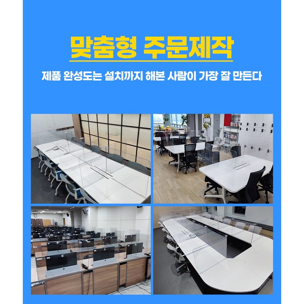 [강화도] 3mm 불투명 아크릴 가림막 견고한 아크릴 칸막이 학교 관공서 학원 식당 회의실 일자형 대형 테이블 아크릴 가림막 비말차단, 불투명 300 X 400, 십자발판 상세 이미지 2