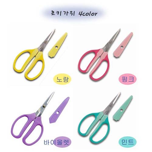 하비크래프트 일본 ARS 초키가위 160mm 노랑, 민트 상세 이미지 1