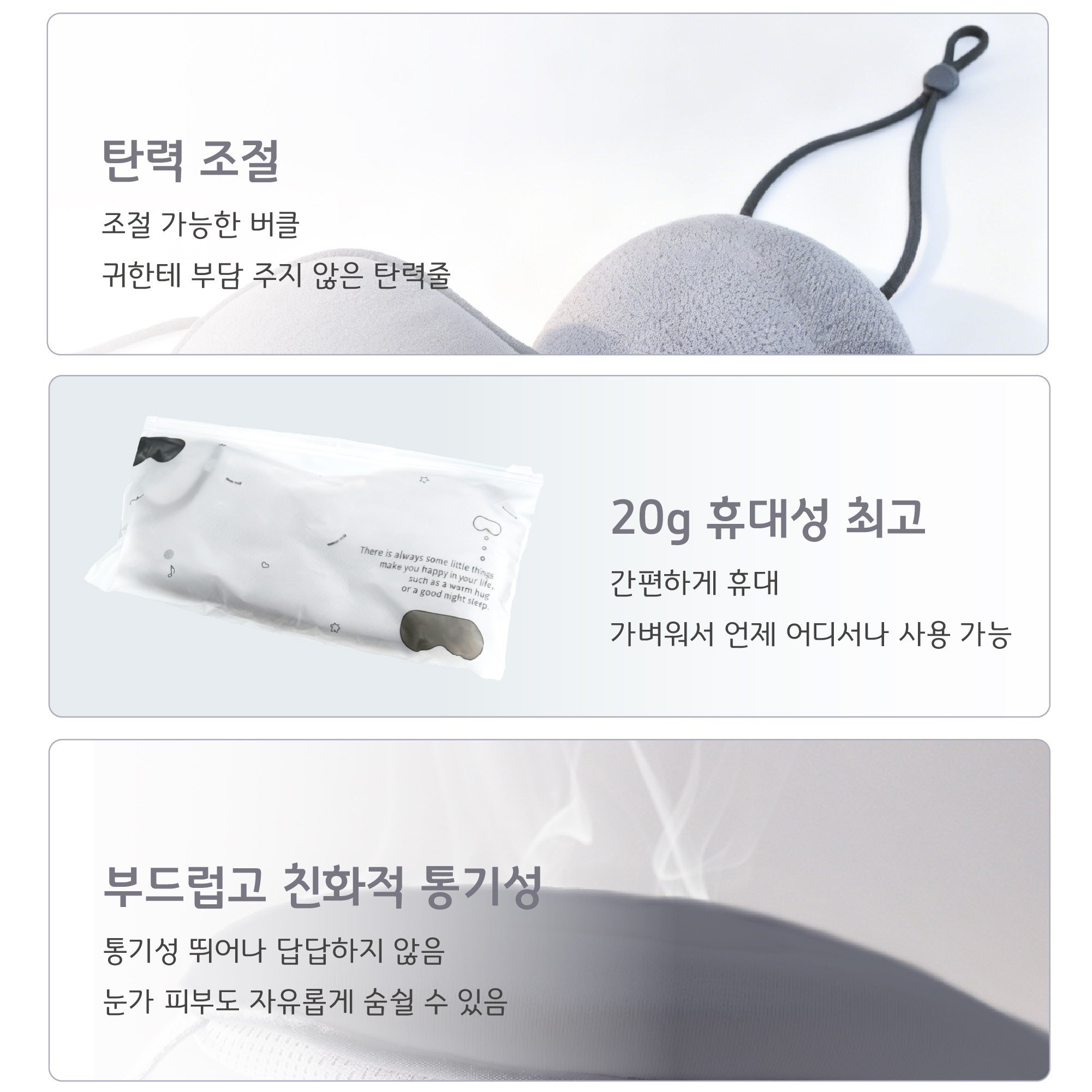FASEN 목베개 양면안대 세트 여행용 기내용 차량용 쿠션배게 휴대용 지지력 굿 쿠션 통기 메모리폼 목쿠션 암막 수면안대할인 상세 이미지 1
