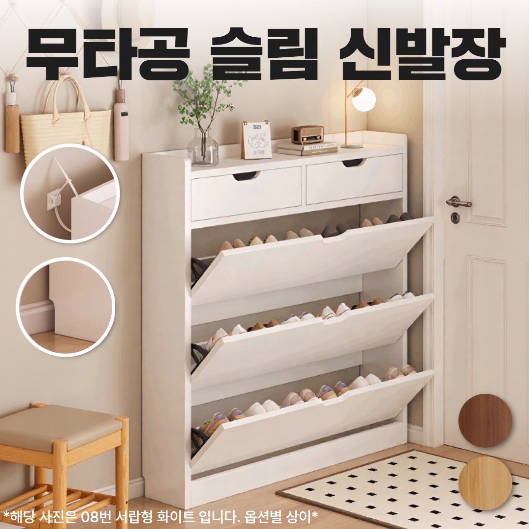 [나로슈] 슬림 신발장 현관 신발 정리대 틈새 정리함 수납장 원룸 학원 현관장 얇은 캐비넷, 01 화이트50x17x120쿠폰할인· 12:12:04 상세 이미지 1